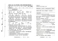 天津市南开区2023-2024学年四年级上学期期末语文试卷