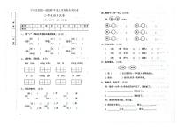 吉林省松原市宁江区2023-2024学年上学期二年级语文期末试卷（图片版，含答案）