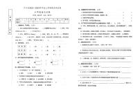 吉林省松原市宁江区2023-2024学年上学期六年级语文期末试卷（图片版，含答案）