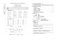 吉林省松原市宁江区2023-2024学年上学期三年级语文期末试卷（图片版，含答案）