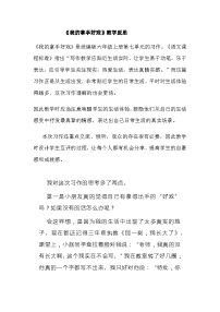 人教部编版六年级上册习作：我的拿手好戏教学设计