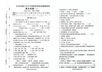 2023长沙市 芙蓉区 四年级期末 语文试卷