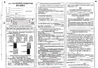 山西省吕梁市文水县2023-2024学年六年级上册语文期末考试题（扫描版，含答案）