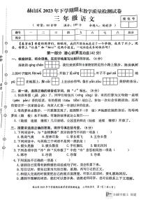 湖南省益阳市赫山区三语期末考试试卷（无答案）