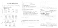 河南省濮阳市清丰县2023—2024学年第一学期四年级语文（期末）学情调研卷含答案