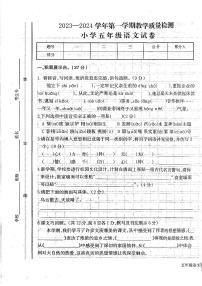 江西省鹰潭市2023-2024学年五年级上学期1月期末语文试题