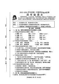 河北省唐山市滦南县2023-2024学年四年级上学期期末学科素养监测语文试卷