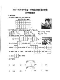 陕西省咸阳市礼泉县2023-2024学年二年级上学期期末语文试卷