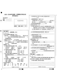 河南省濮阳市濮阳县2023-2024学年四年级上学期期末测试语文试卷