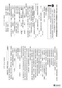 福建省厦门市翔安区2023-2024学年四年级上学期期末考试语文试题