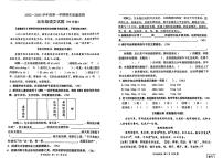 山东省潍坊市寒亭区2023-2024学年五年级上学期期末质量检测语文试卷