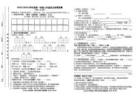 安徽省合肥市庐阳区2023-2024学年三年级上学期期末测试语文试卷