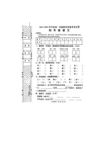 陕西省汉中市西乡县2023-2024学年四年级上学期期末语文试卷