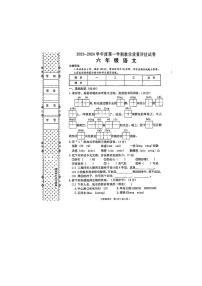 陕西省汉中市西乡县2023-2024学年六年级上学期期末语文试卷