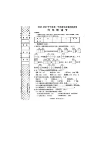 陕西省汉中市西乡县2023-2024学年六年级上学期期末语文试卷