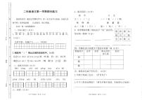 贵州省黔南布依族苗族自治州某县2023-2024学年二年级上学期期末质量监测语文试卷