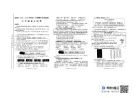 河南省洛阳市2023-2024学年六年级上学期1月期末语文试题