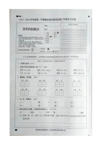 广东省阳江市阳东区2023-2024学年三年级上学期1月期末语文试题