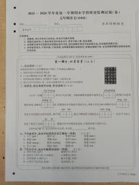 山西省忻州市2023-2024学年五年级上学期1月期末语文试题