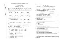 吉林省白城市洮北区2023—2024学年度上学期期末测试卷六年级语文试卷（图片版，含答案）