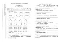 吉林省白城市洮北区2023—2024学年度上学期期末测试卷五年级语文试卷（图片版，含答案）