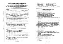 江苏省无锡市新吴区2023-2024学年五年级上学期期末语文试卷