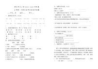 河北省廊坊市大厂回族自治县邵府镇邵府中心小学2023-2024学年三年级上学期1月期末语文试题