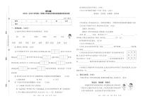 河南省洛阳市伊川县2022—2023学年第一学期三年级语文期末质量调研检测试卷含答案