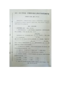 河北省邯郸市丛台区2023-2024学年四年级上学期期末质量测评语文试卷