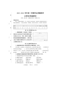 河南省濮阳市华龙区2023-2024学年五年级上学期期末语文试题