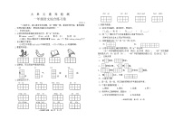 山东省枣庄市薛城区2023-2024学年一年级上学期期末语文试题