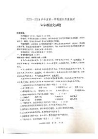 山东省泰安市宁阳县2023-2024学年六年级上学期期末考试语文试题