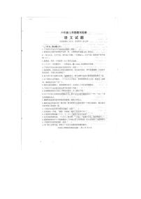 山东省泰安市新泰市2023-2024学年（五四学制）六年级上学期期末考试语文试题