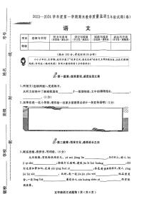 山西省临汾市古县2023—2024学年五年级上学期期末教学质量监测语文试卷