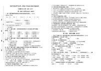 江苏省盐城市亭湖区2023-2024学年六年级上学期期末质量检测语文试题