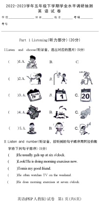 河南省新乡市卫滨区2022-2023学年下学期五年级学业水平调研抽测英语试 卷(附答案)