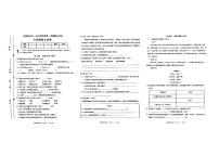 吉林省松原市前郭县2023—2024学年度上学期期末试卷六年级语文试卷（图片版，含答案）