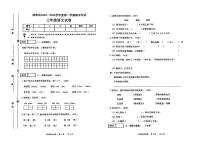 吉林省松原市前郭县2023—2024学年度上学期期末试卷三年级语文试卷（图片版，含答案）