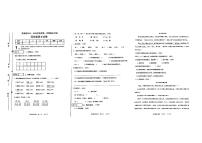 吉林省松原市前郭县2023—2024学年度上学期期末试卷四年级语文试卷（图片版，含答案）