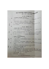 安徽省合肥市长丰县2023-2024学年六年级上学期期末语文试卷