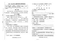 河南省郑州市管城区2023-2024学年四年级上学期期末语文试卷