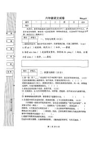 陕西省宝鸡市渭滨区2023-2024学年六年级上学期期末语文试卷