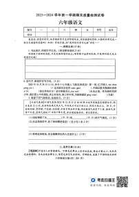 河南省平顶山市2023-2024学年六年级上学期期末语文试卷