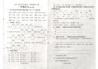 山东省烟台市牟平区2023-2024学年二年级上学期期末考试语文试题