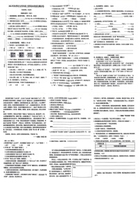 福建省泉州市晋江区2023-2024学年四年级上学期期末语文试卷