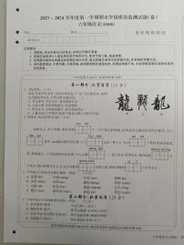 山西省忻州市2023-2024学年六年级上学期1月期末语文试题