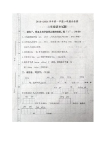 山东省淄博市张店区多校2023-2024学年二年级上学期期末联考语文试题