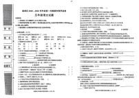 陕西省咸阳市秦都区2023-2024学年五年级上学期期末质量监测语文试卷