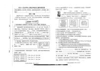 河南省郑州市金水区2023-2024学年五年级上学期期末语文试题