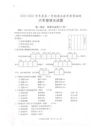 安徽省合肥市庐江县2023-2024学年六年级上学期1月期末语文试题